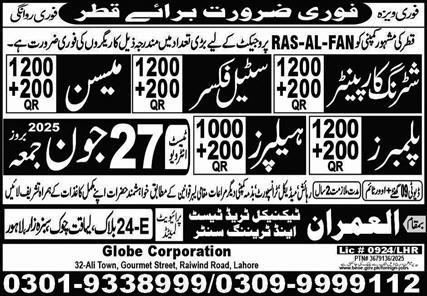 Carpenter, Steel Fixer, Mason, Helper, Plumber Jobs in Qatar